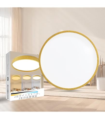 Amazon.co.jp : 46W LEDシーリングライト木目10-12畳 5060lm 11段階調